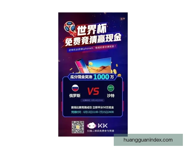 2026世界杯竞猜官网全方位指南 最新赛事动态及投注策略分析